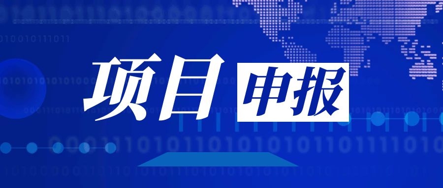 申报 | 广东省第六批省级制造业创新中心建设申报启动，7月30日前抓紧啦！