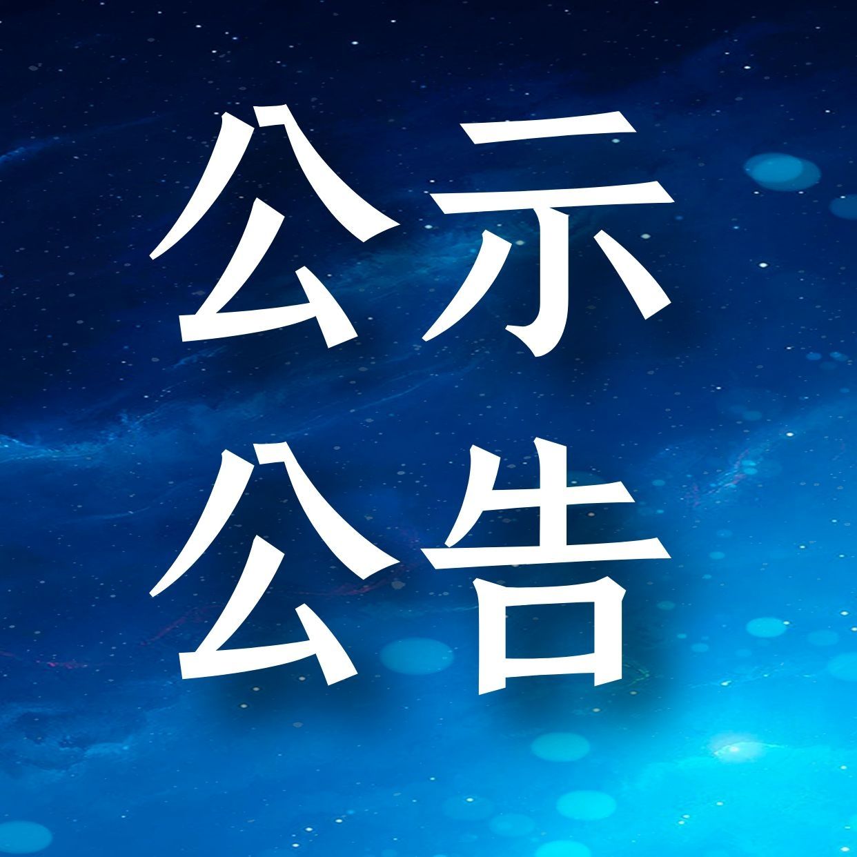 佛山市顺德区人民政府办公室关于印发 《佛山市顺德区推进产业质量提升扶持办法》的通知