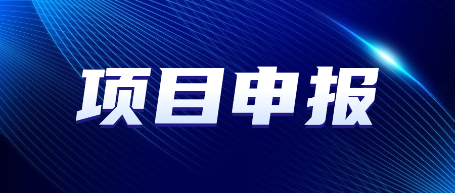 顺德区民政和人力资源社会保障局关于开展2022年顺德区存量技能人才培训项目申报的通知