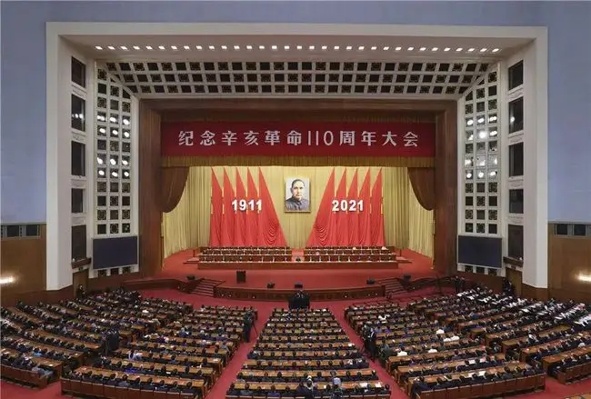 【学习强国】习近平：在纪念辛亥革命110周年大会上的讲话