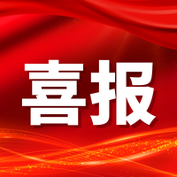 【喜报】顺德高企协会连续三度获评“顺德区5A级社会组织”荣誉称号