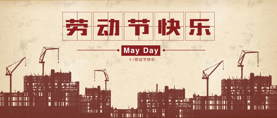顺德高企协会放假安排