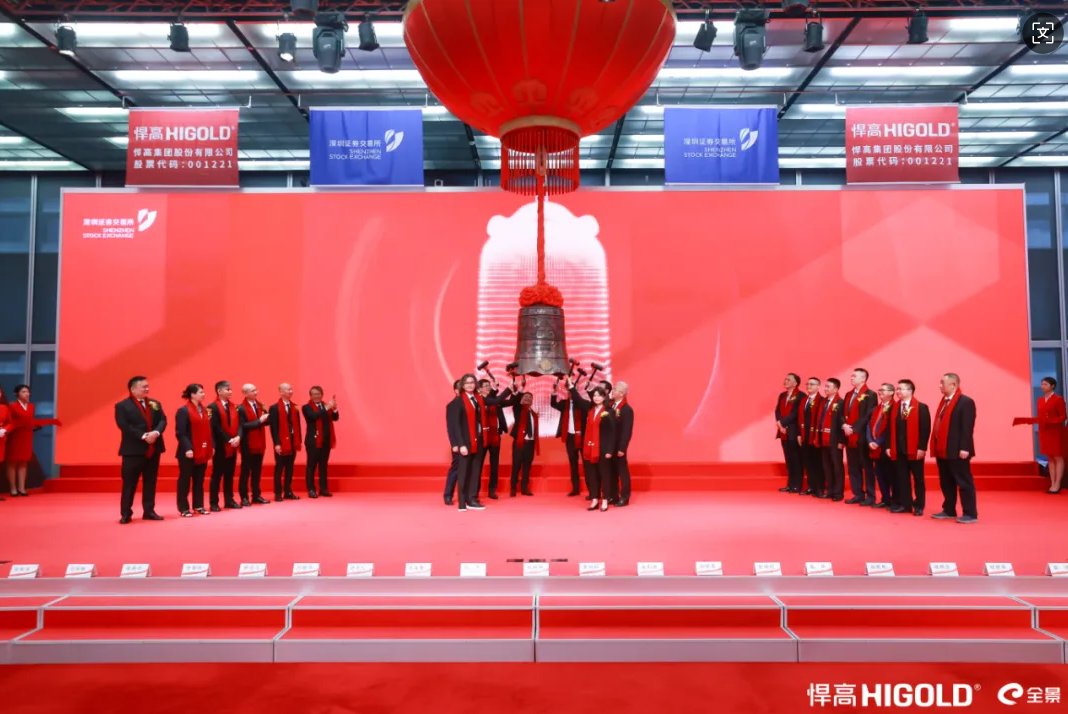 热烈祝贺协会会员单位悍高集团敲钟上市！顺德2025年A股“第一股”诞生！