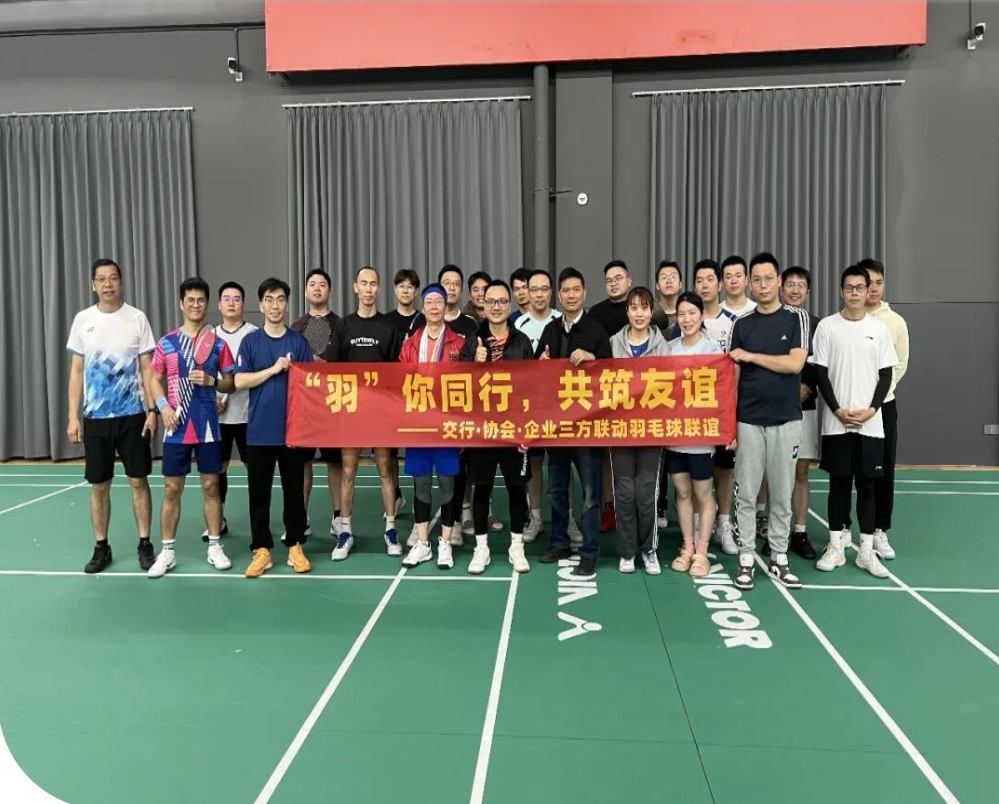 协会20周年庆福利｜2026“羽”你同行：第五站圆满收官，第六站邀您续写精彩！