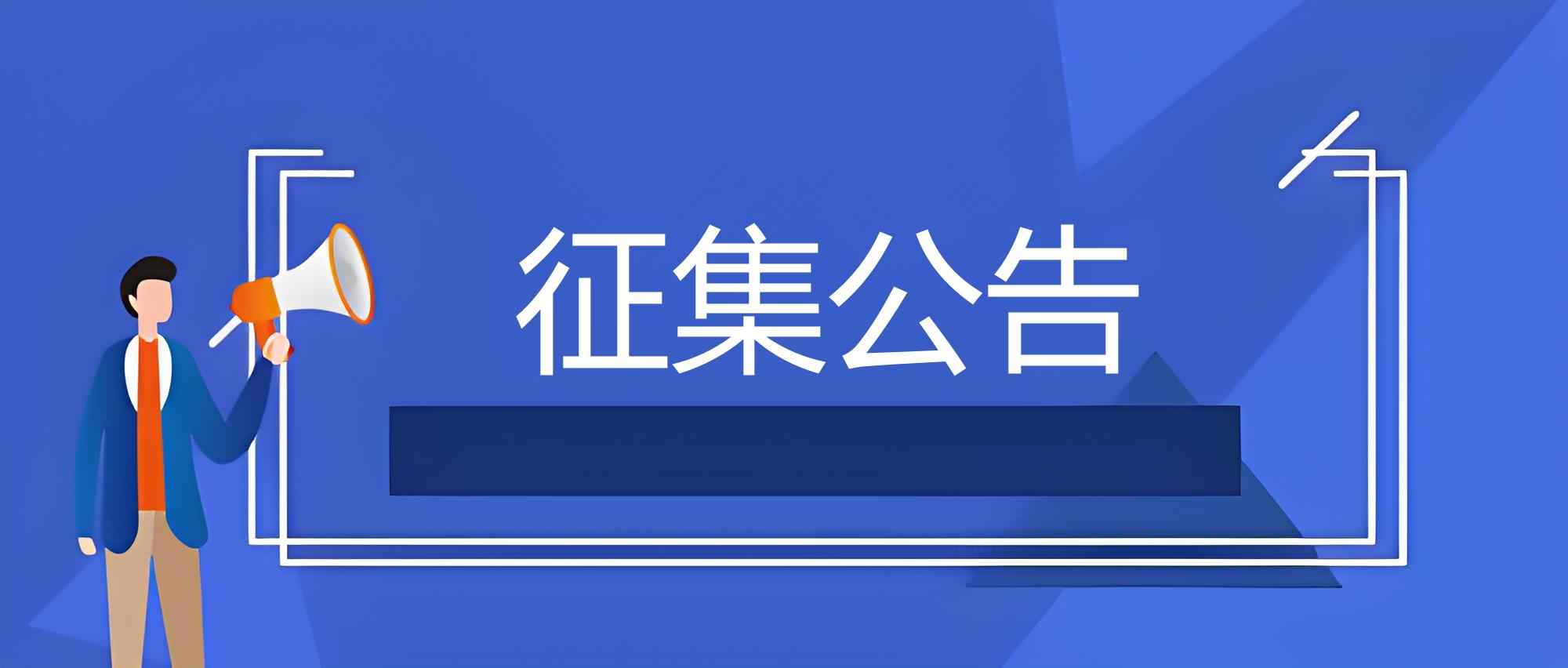 2026年佛山国家卓越工程师创新研究院省内外合作企业征集公告（一）