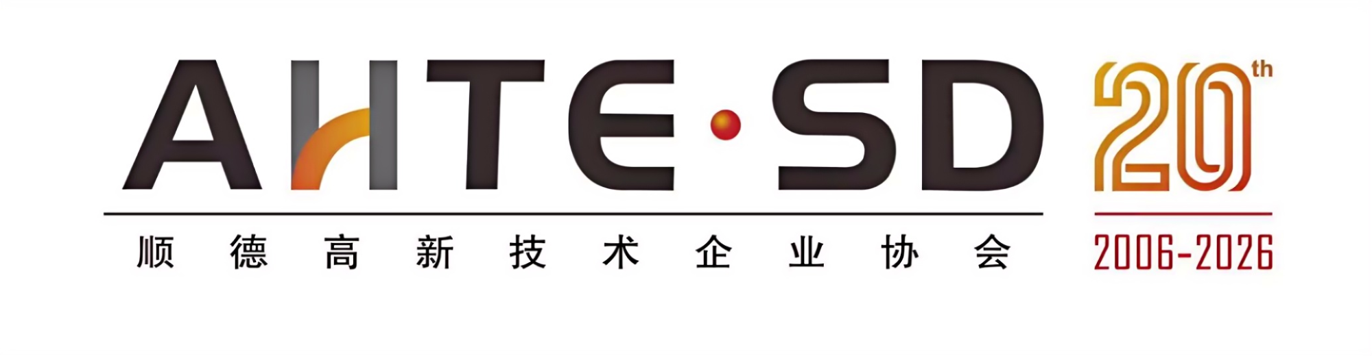 顺德高企二十载②丨从一项免费评定，读懂顺德制造的“产品自信”